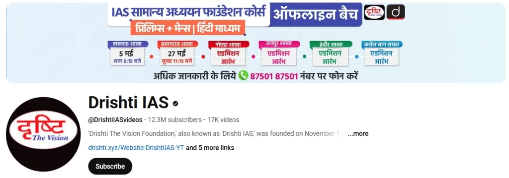 Drishti IAS educational youtube channel